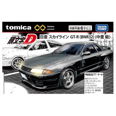 頭文字D Nissan Skyline GT-R (BNR32) (中里毅)